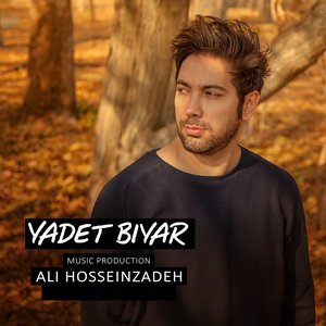 'Yadet Biar'の画像