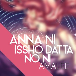 Anna Ni Issho Datta No Ni (Gundam Seed)