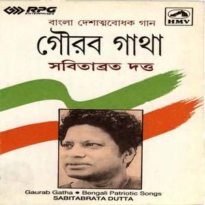 Sabitabrata Datta - Gaurab Gatha