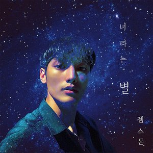 The star in you