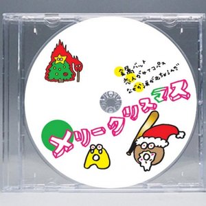 金属バット
