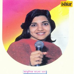 Aadhunik Bangla Gaan - Alka Yagnik