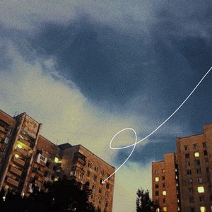 Уносит далеко