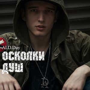 Осколки душ