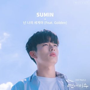 연애미수 OST Part.2 - Single