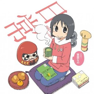 日常のキャラクターソング その1 東雲なの 「なののネジ回しラプソディ」