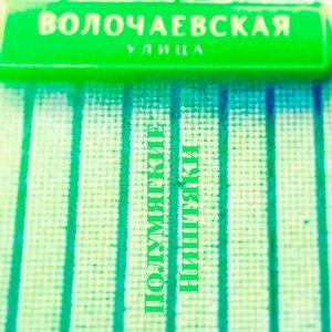 Ништяки (Часть 3)