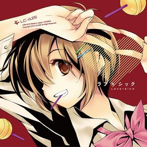 ラブ×シック