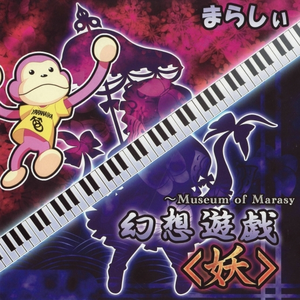 Bpm For フォールオブフォール 秋めく滝 妖怪の山 まらしぃ Getsongbpm