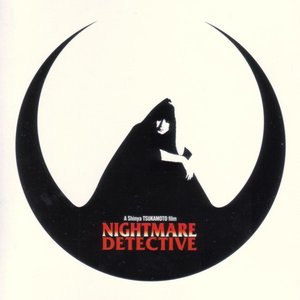 悪夢探偵 (Nightmare Detective) - Original Soundtrack