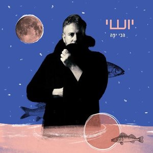 הכי יפה - Single