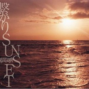 Tsunagari Sunset