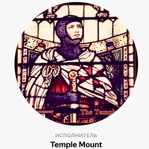 “Temple Mount”的封面
