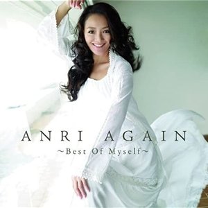 ANRI AGAIN〜Best Of Myself〜