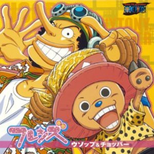 Chopper (Ikue Ohtani), Usoppu (Kappei Yamaguchi) のアバター