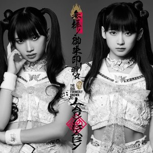 参拝!御朱印girl☆ - EP