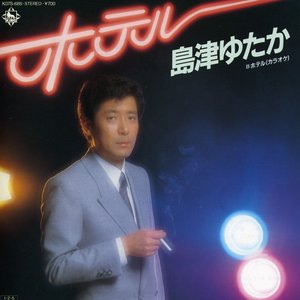 ホテル