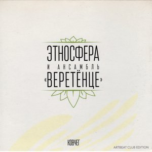 Ковчег