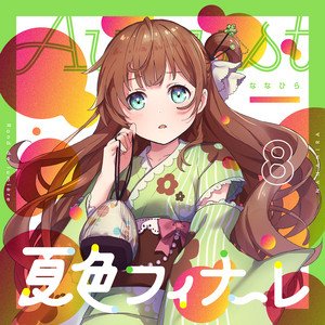 Natsuiro Finale