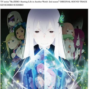 TVアニメ「Re:ゼロから始める異世界生活」2nd season サウンドトラックCD