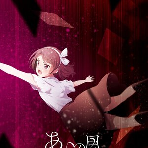 あいの風