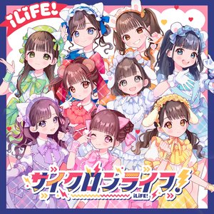 サイクロンライフ