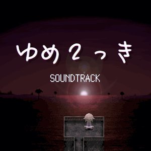 Yume 2kki - Y24U's Worlds