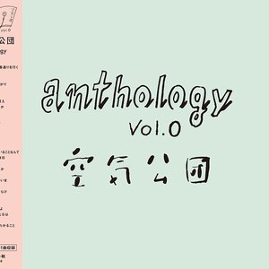 Anthology vol.0