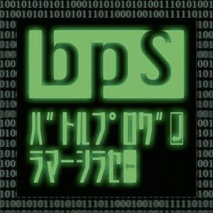 Battle Programmer Shirase Original Soundtrack BPS/MDD