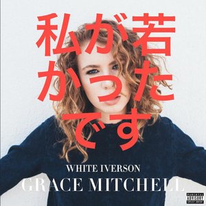 White Iverson - Single