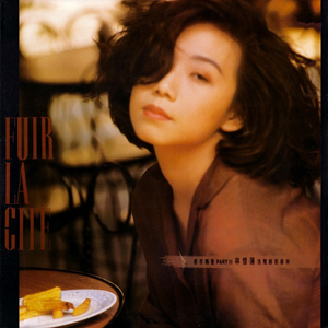 都市觸覺, Part II: Fuir la cité 逃離鋼筋森林 cover