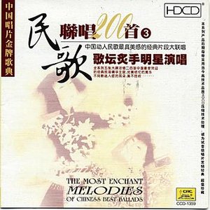 Enchanting Chinese Ballads Vol. 3