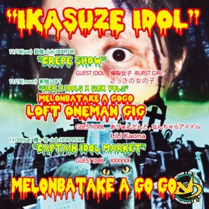 IKASUZE IDOL
