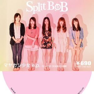マヤカシ少女 e.p.