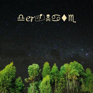 Unreleased Collection (2008-2017) - EP