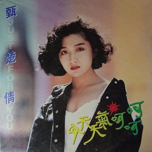 經典系列 - 今天天氣呵呵呵