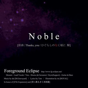 Noble
