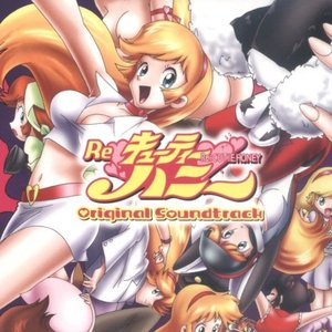 Re:キューティーハニー オリジナル・サウンドトラック