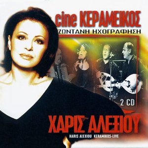 Cine Keramikos - Live Recording