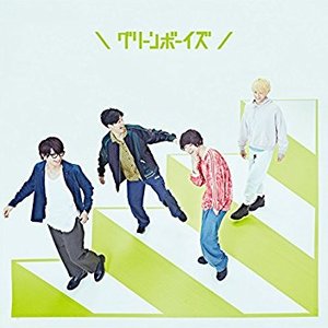 グリーンボーイズ(Special Edition)