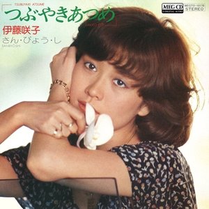 つぶやきあつめ