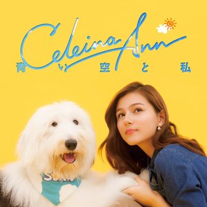 Aoisora To Watashi - Single