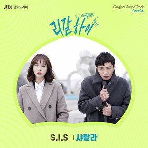 Legal High OST Pt. 4 (Original Television Soundtrack)