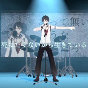 死にたくないから生きている - Single