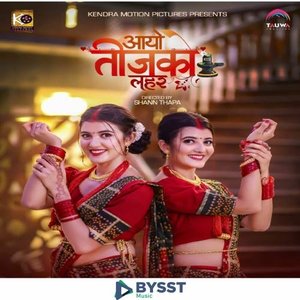 Aayo Teejako Lahar - Kendra Motion Pictures