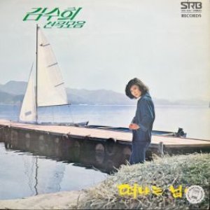 김수희 신곡모음(너무 합니다/세월이 멈추는 순간)