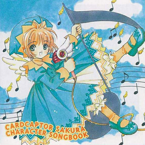 カードキャプターさくら Lyrics Song Meanings Videos Full Albums Bios Sonichits カードキャプターさくら Lyrics Song Meanings Videos Full Albums Bios Sonichits