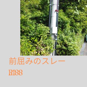 R188 - EP
