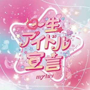 ISSHOU IDOL SENGEN