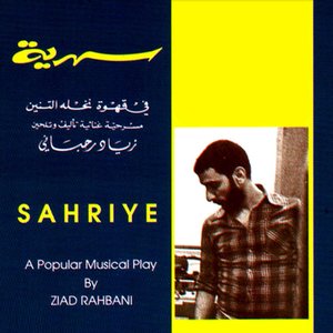 Sahriye Part 1